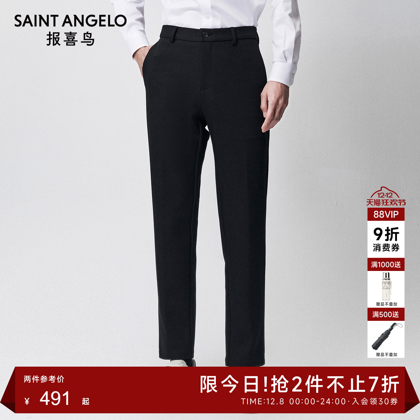 报喜鸟商务休闲休闲裤