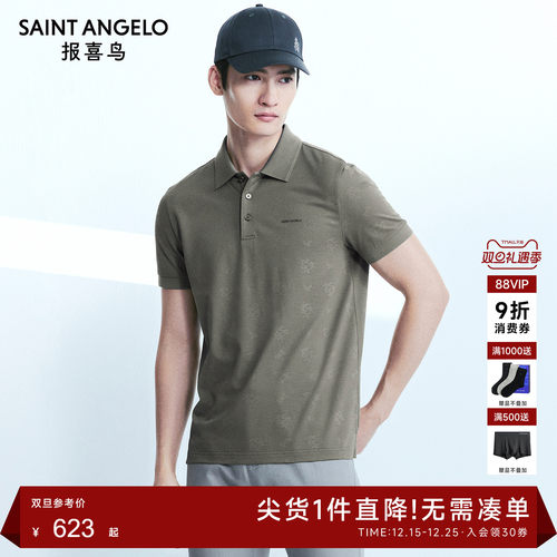 报喜鸟亲肤短袖棉质polo衫