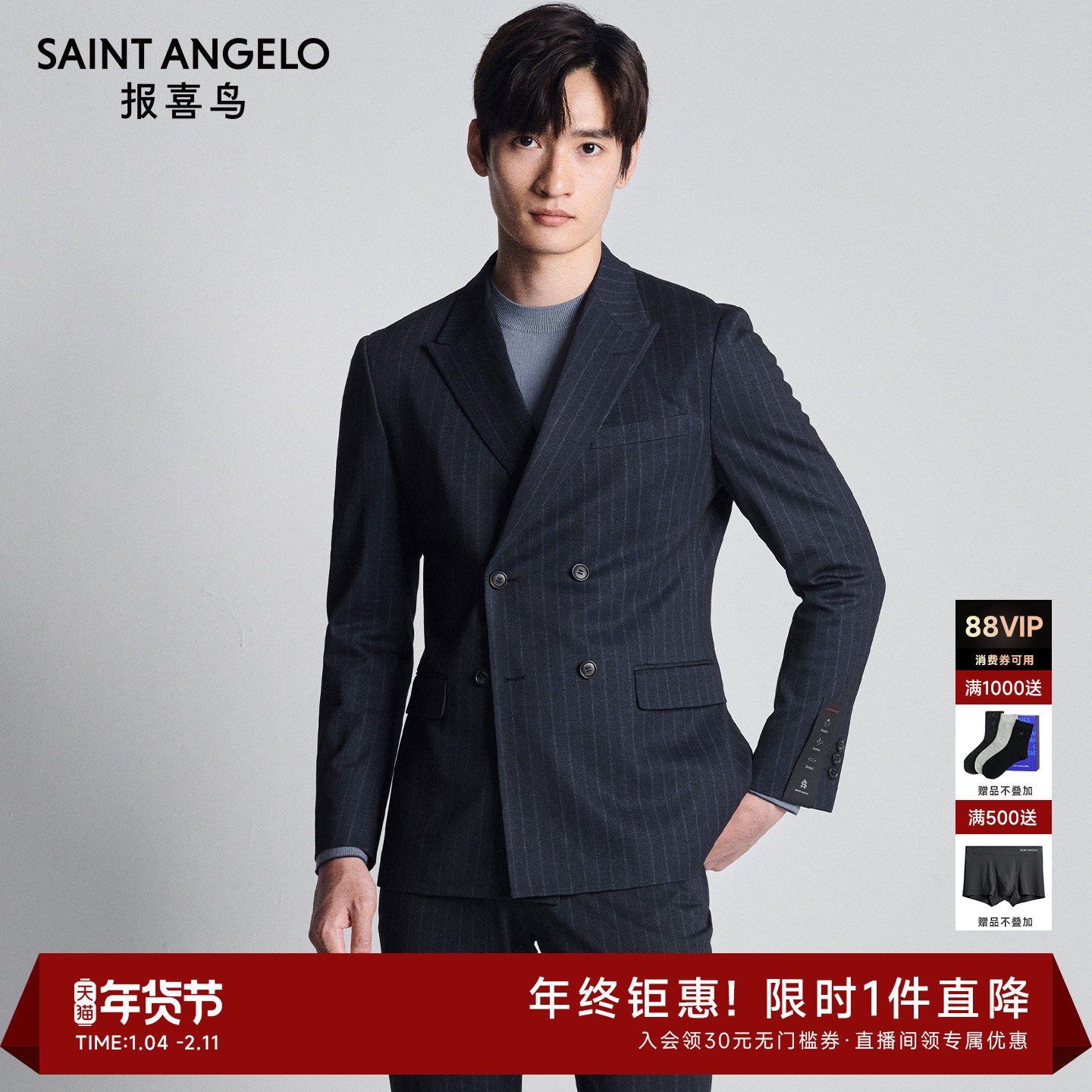 【针织弹力印花】报喜鸟秋季新款男士商务休闲运动西服上衣外套男,男装,休闲西服,淘宝优惠券,粉丝福利购,淘宝优惠卷