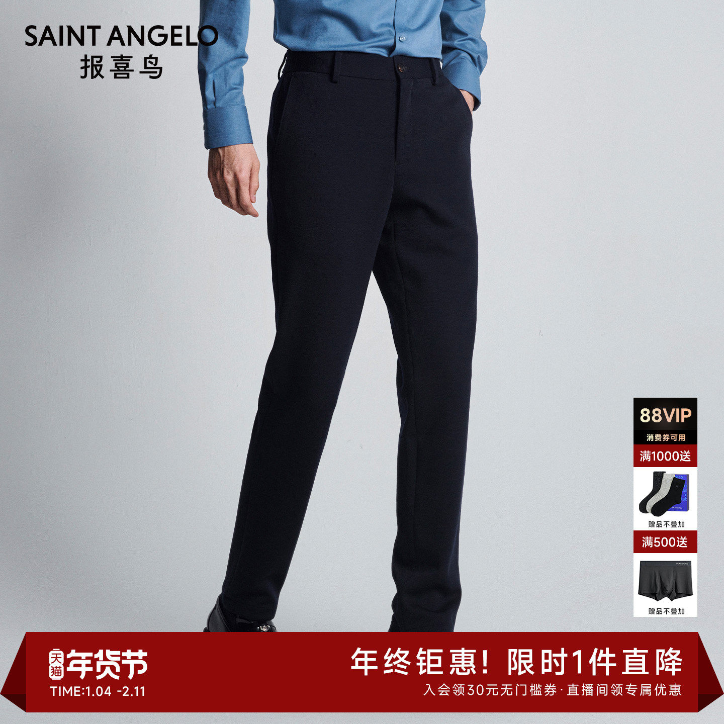 报喜鸟秋季新款男士时尚商务休闲运动西裤厚款垂感百搭男裤藏蓝色