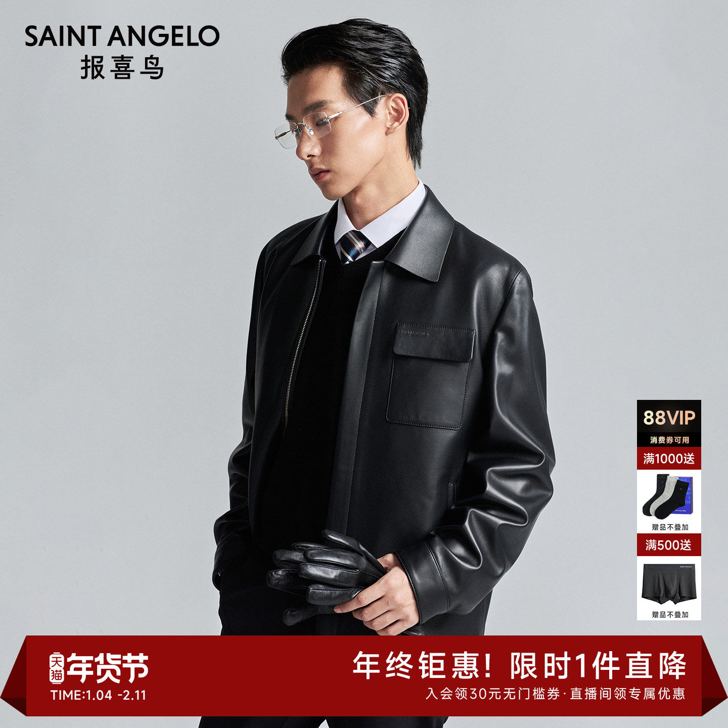 【羊皮皮衣】报喜鸟秋季新款男士商务休闲皮衣多色外套拉链上衣男,男装,皮衣,淘宝优惠券,粉丝福利购,淘宝优惠卷