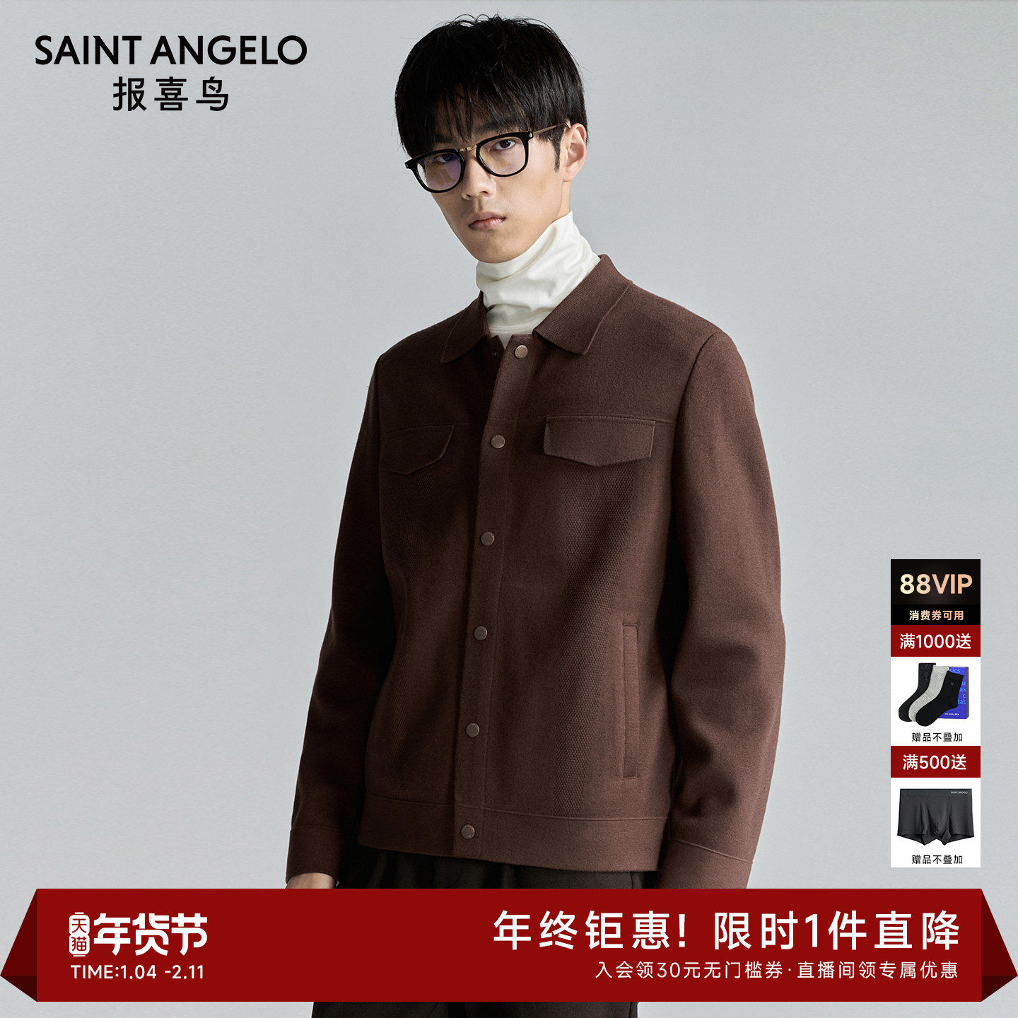 报喜鸟秋季商务休闲男士翻领质感夹克衫外套纯色舒适衬衫领上衣男,男装,夹克,淘宝优惠券,粉丝福利购,淘宝优惠卷