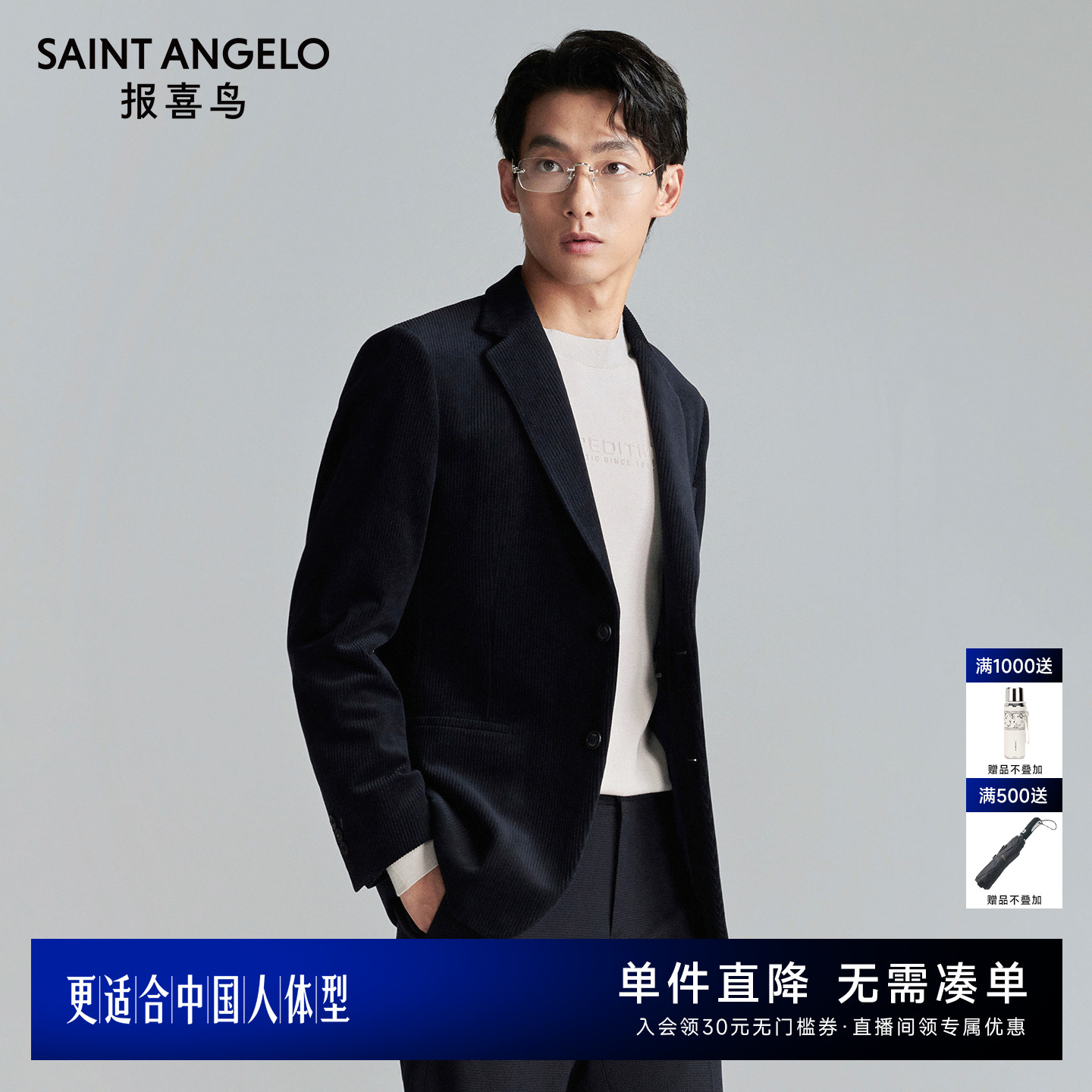 报喜鸟秋季新款男士商务休闲运动西服上衣纯色简约便西单西外套男