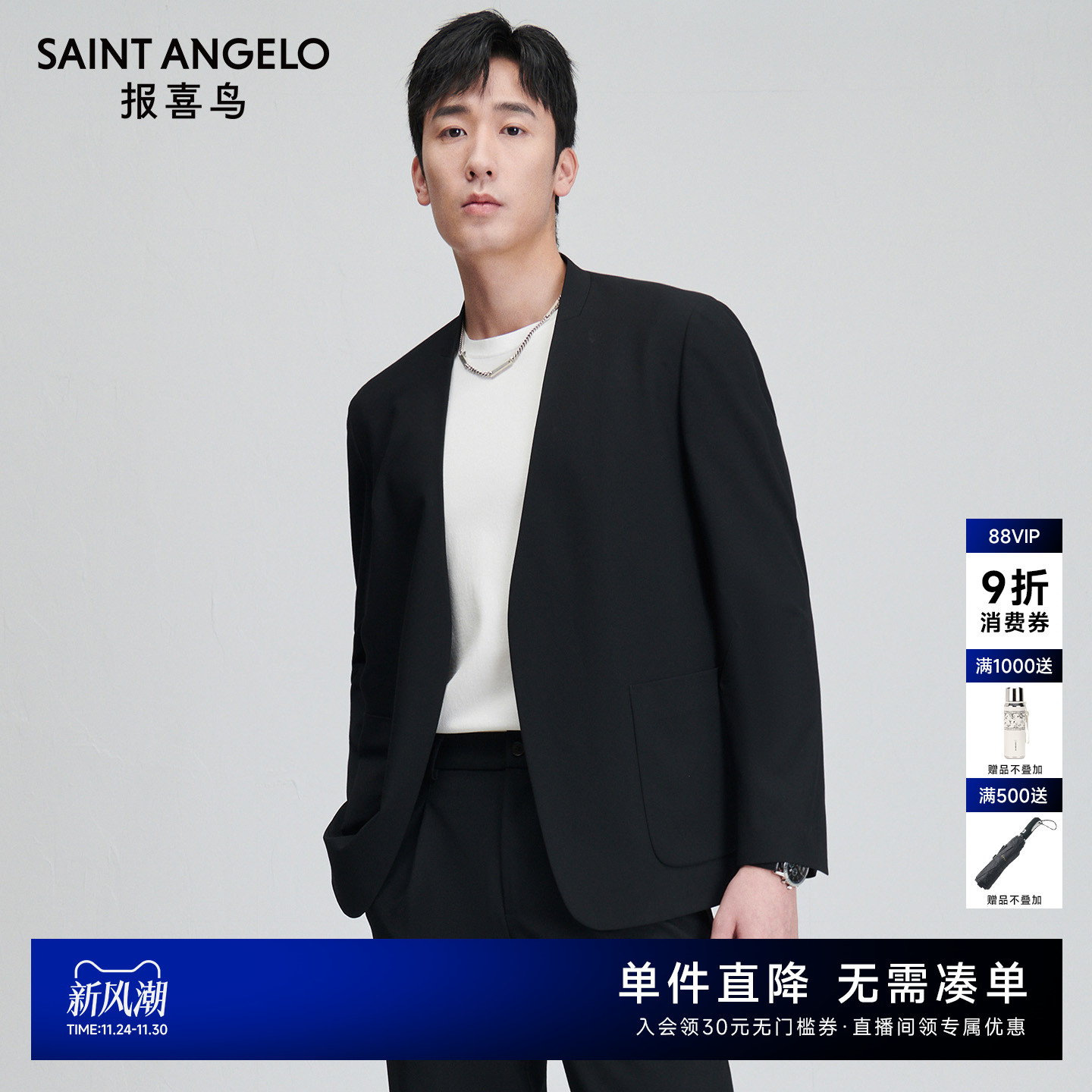 廓形无领运动西服百搭不挑人