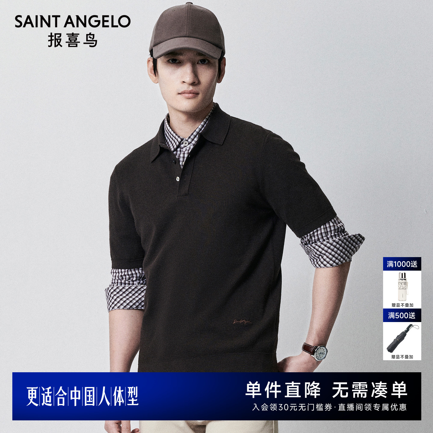 潮流POLO衫时尚百搭优选