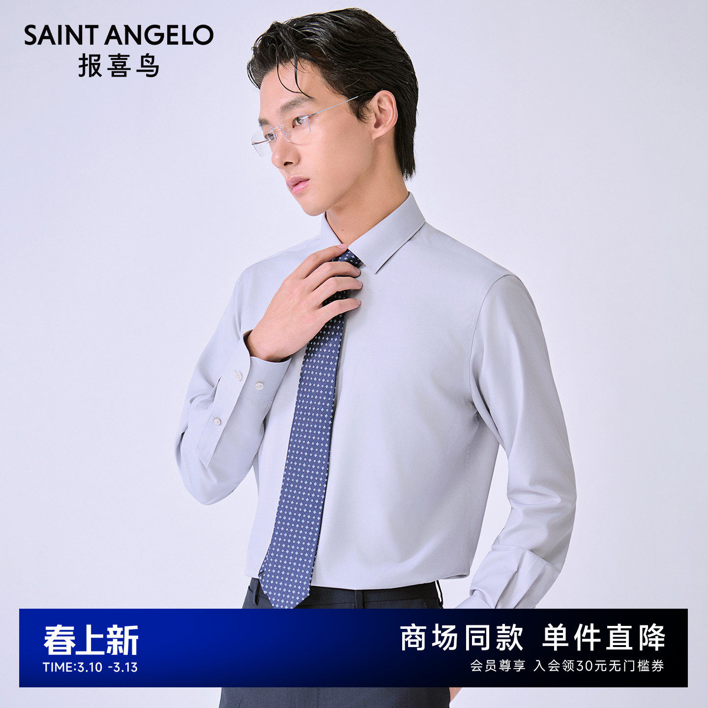 【商场同款】报喜鸟2026春季新款男士商务正装长袖衬衣衬衫上衣男