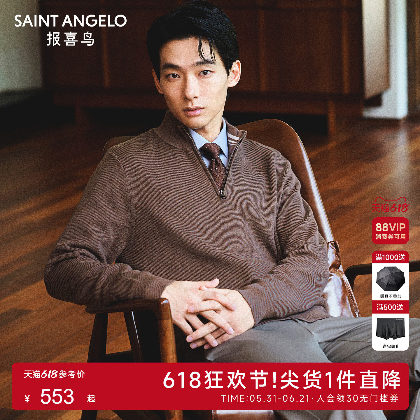 【半高领拉链】报喜鸟秋季新款男士商务羊毛针织衫毛衣内搭毛衫男