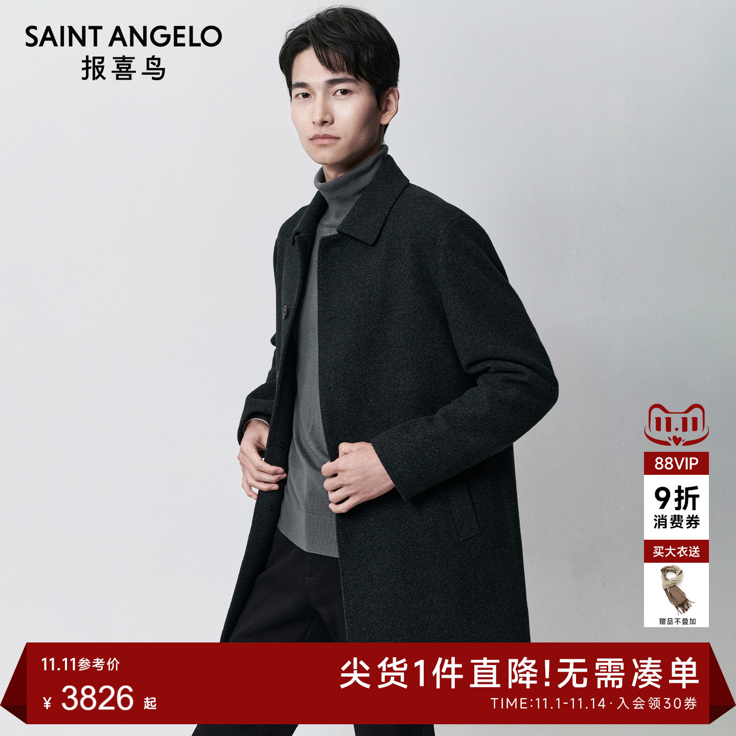 报喜鸟秋冬季新款男士商务休闲山羊绒毛呢大衣舒适百搭上衣外套男