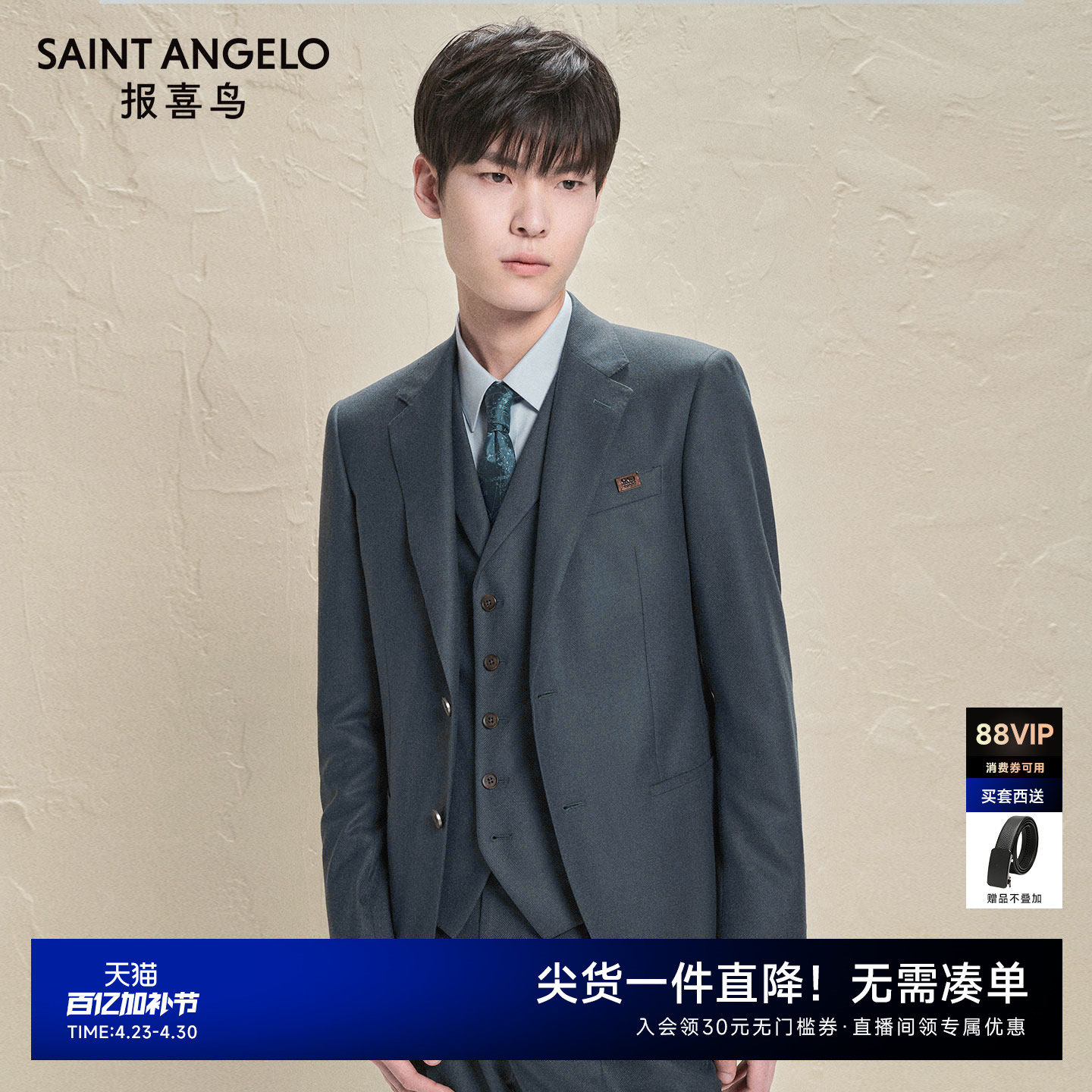 【ONE 系列】报喜鸟秋季新款男士商务休闲西服套装时尚舒适西裤男