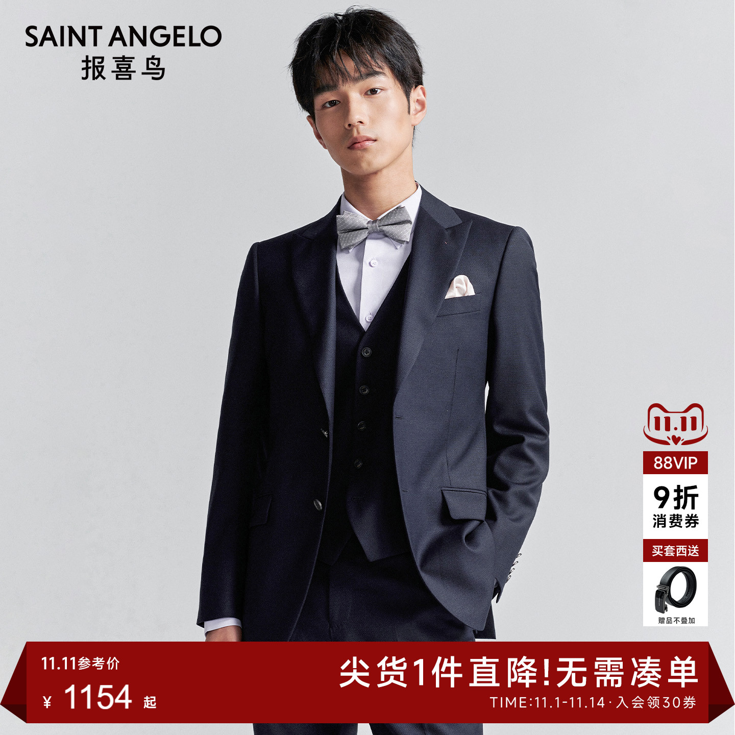 时尚正装西服气质优雅优选