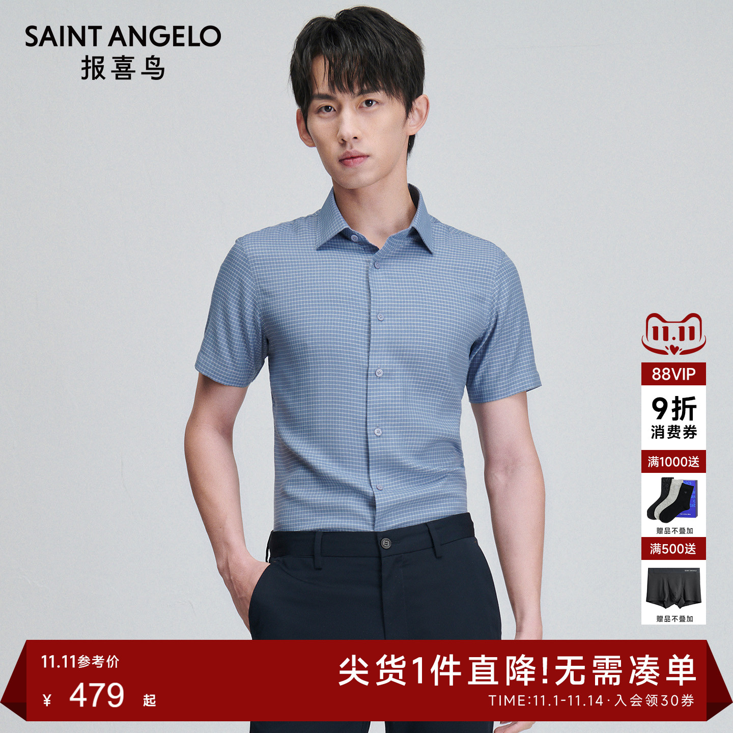 时尚正装衬衫气质优雅优选