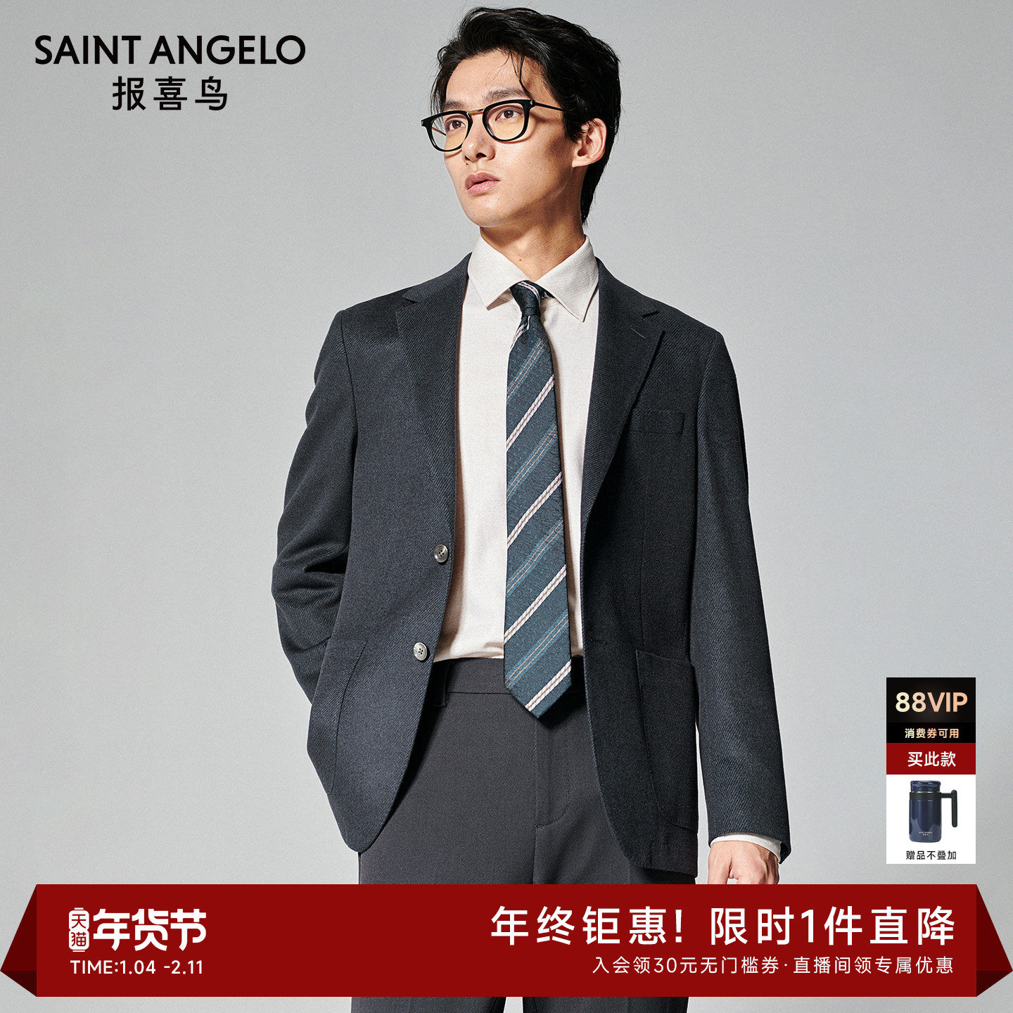 【商场同款】报喜鸟25秋季新款男士商务正装西服上衣平驳领便西男,男装,商务正装西服,淘宝优惠券,粉丝福利购,淘宝优惠卷