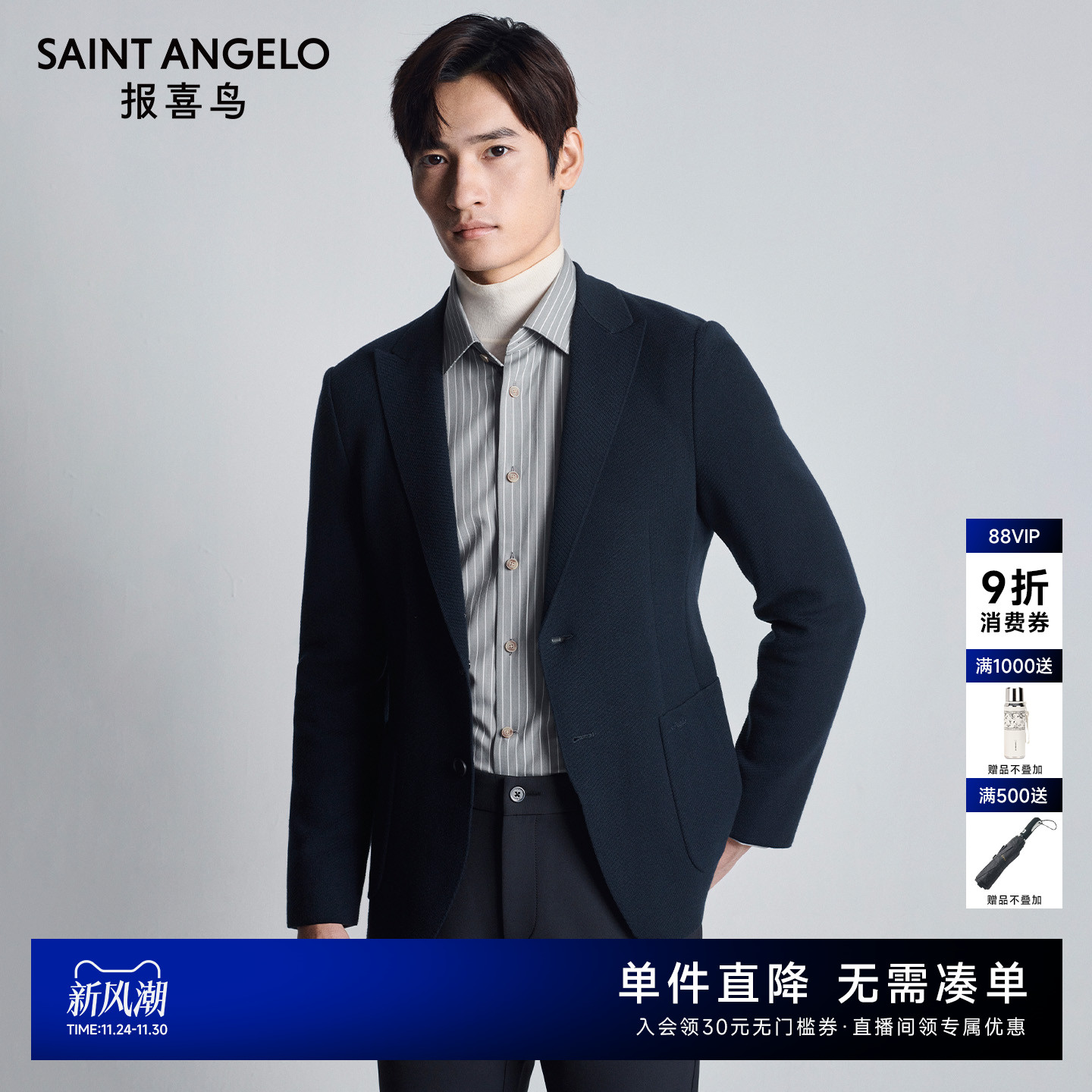 报喜鸟休闲西服外套多色可选