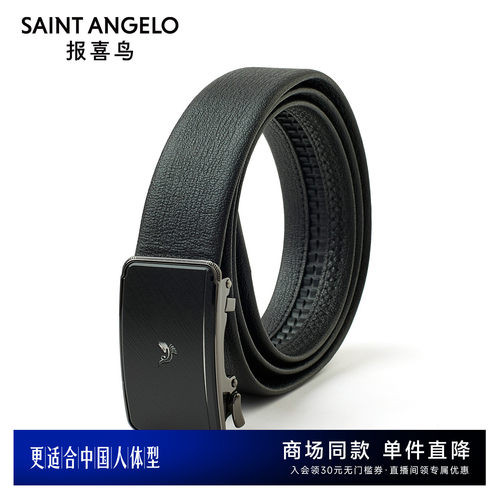 时尚正装皮带日常出行优选
