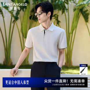男士 报喜鸟26夏季 凉感桑蚕丝 上衣 t恤 翻领抗菌polo衫 休闲短袖