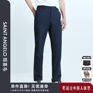 垂感男裤 报喜鸟春季 时尚 新款 牛仔蓝 商务休闲男纯色百搭直筒休闲裤