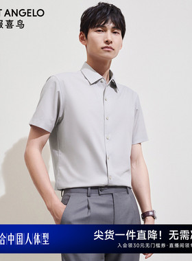 报喜鸟夏季男士商务正装翻领短袖衬衫上衣百搭打底衬衣纯色青绿色