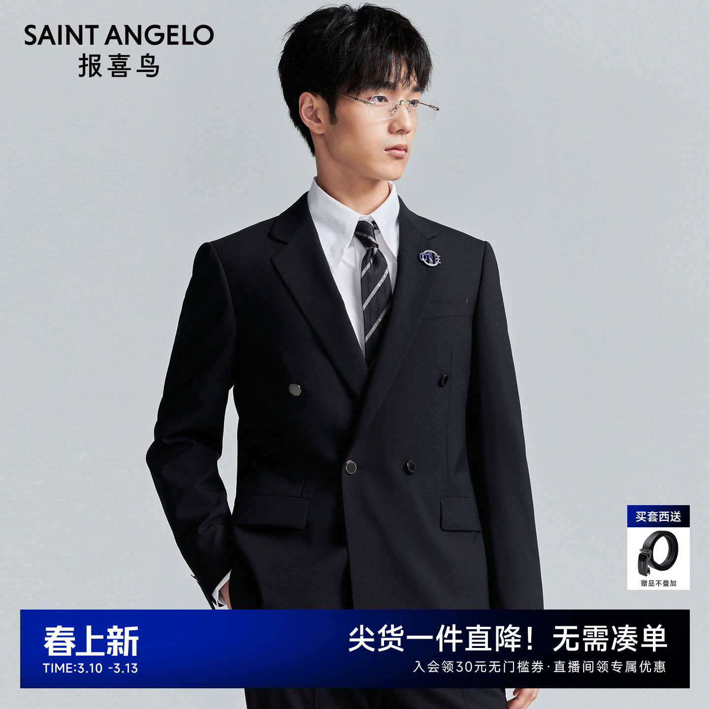 【ONE 系列】报喜鸟秋季新款男士时尚结婚西服上衣西裤双排扣西装