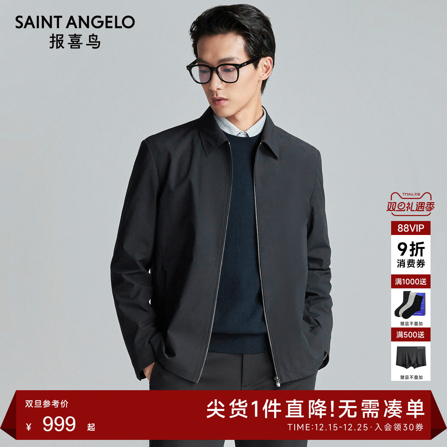 商务休闲时尚行政夹克