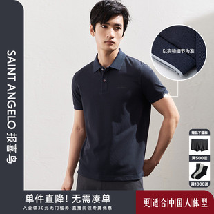 短袖 新款 男士 翻领上衣纯色短T恤 商务POLO衫 三醋酸 报喜鸟夏季