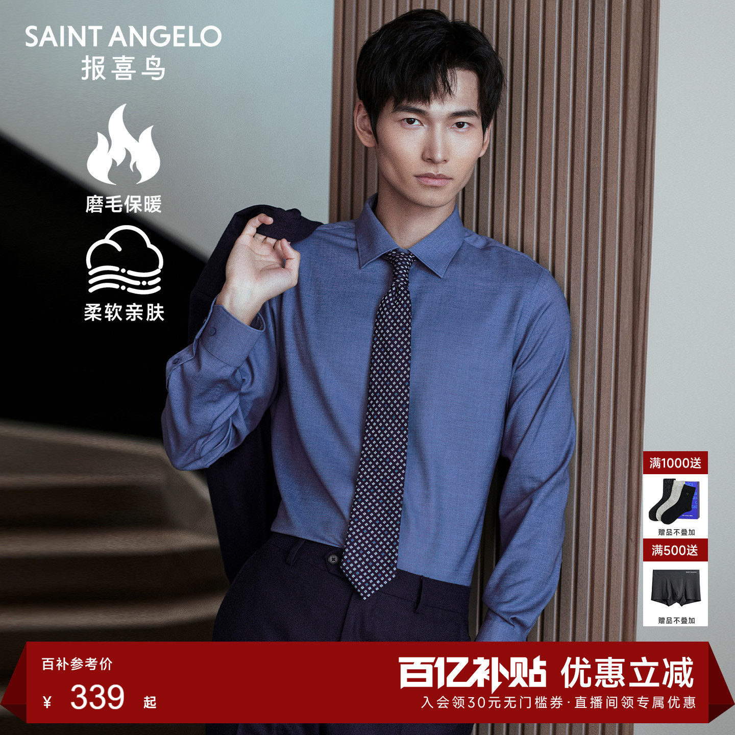 时尚正装衬衫气质优雅优选