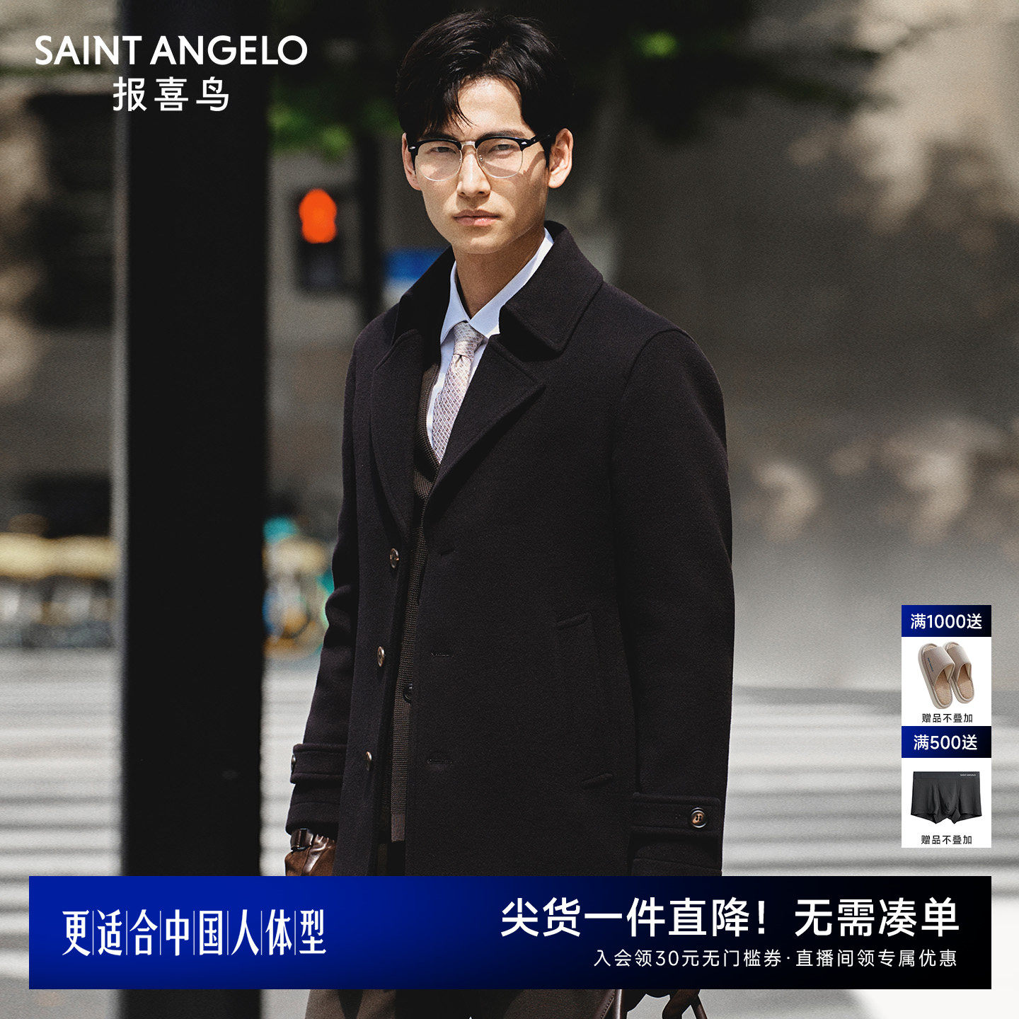 【100%羊毛】报喜鸟秋冬新款男士商务休闲毛呢大衣双面呢宽松外套