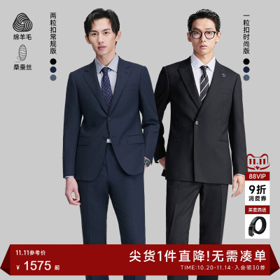 报喜鸟抗皱易打理西服套装