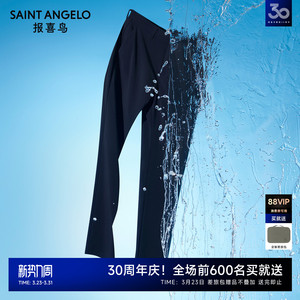 【全能小冰裤2代】报喜鸟2025夏季新款男士商务休闲裤防晒裤子男