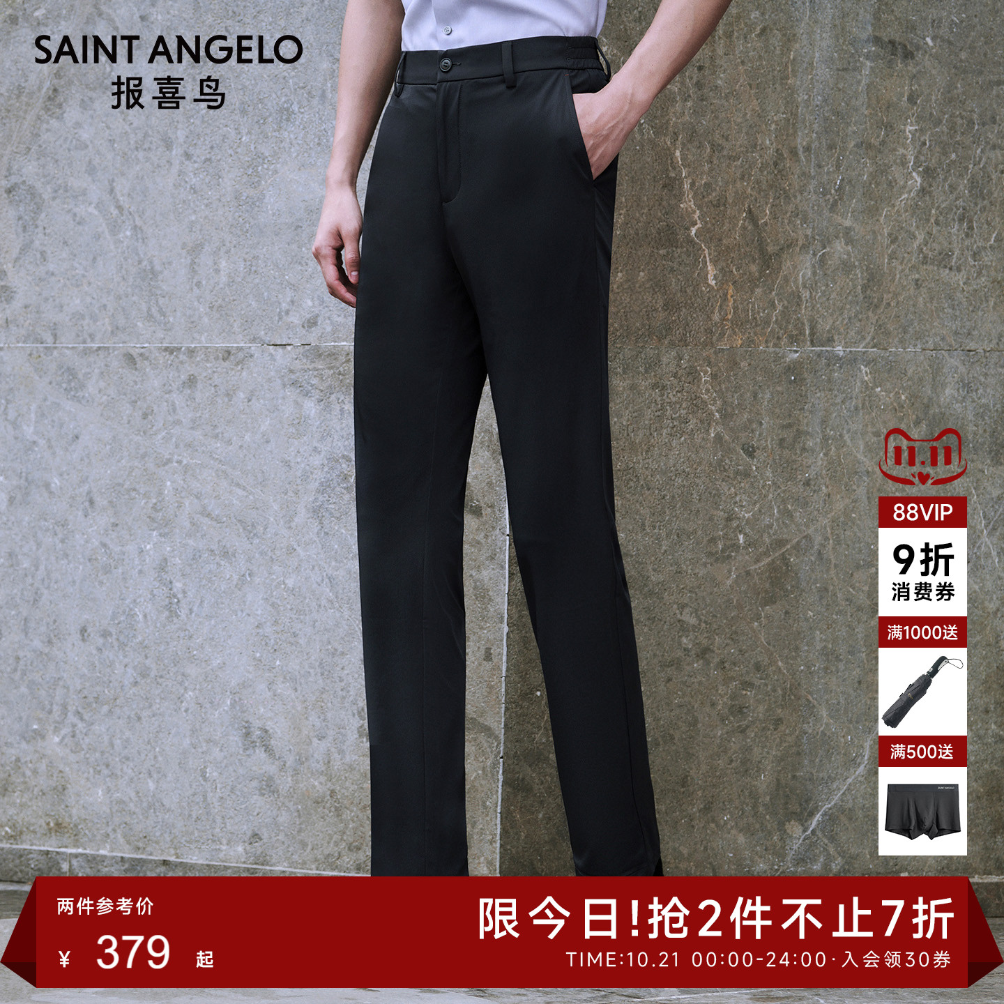 报喜鸟商务休闲时尚休闲裤
