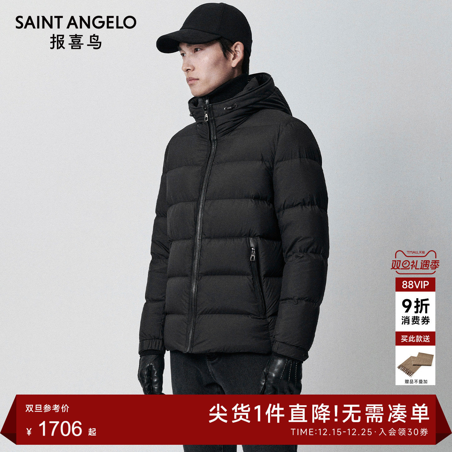 报喜鸟商务休闲羽绒服