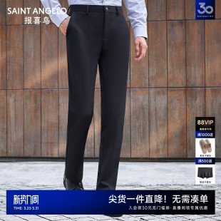 360°舒弹裤 百搭显瘦长裤 报喜鸟新款 商务休闲裤 子弹力裤 男士