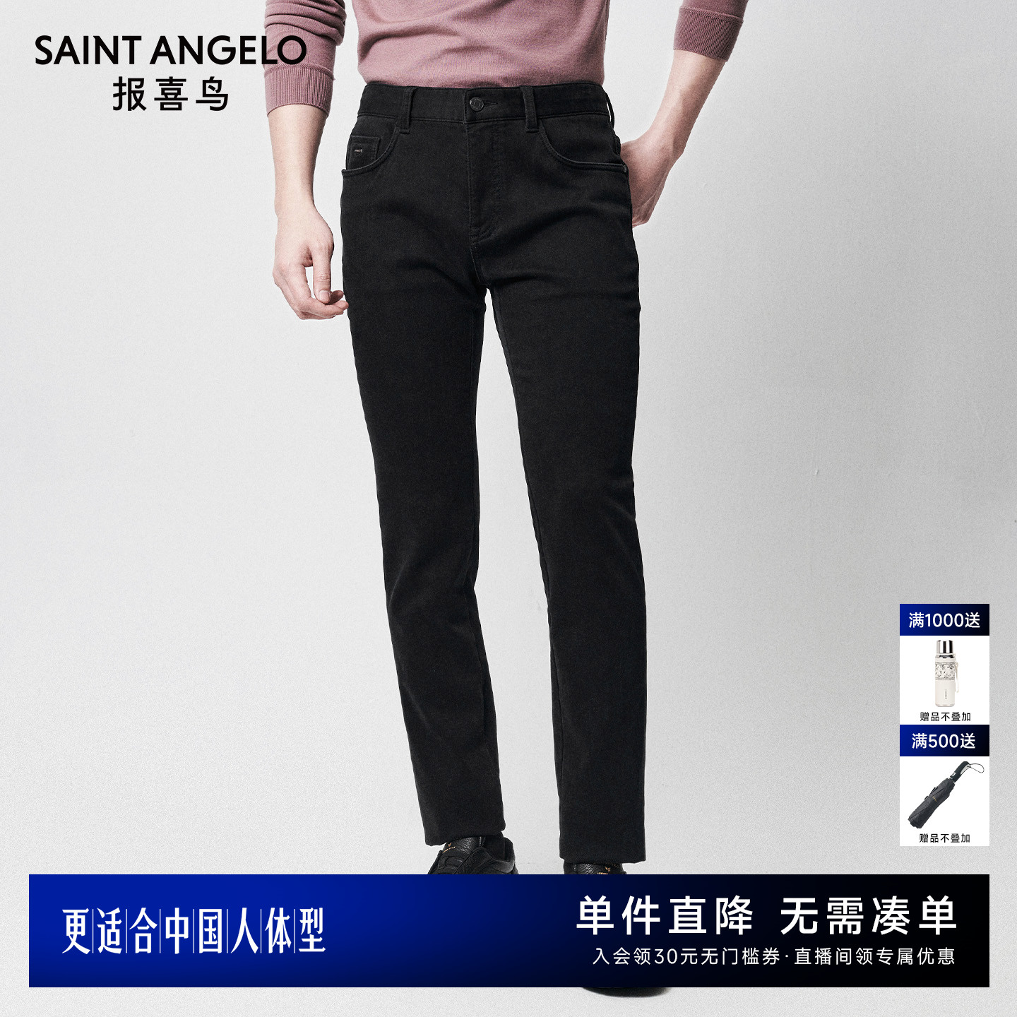 报喜鸟商务休闲牛仔裤