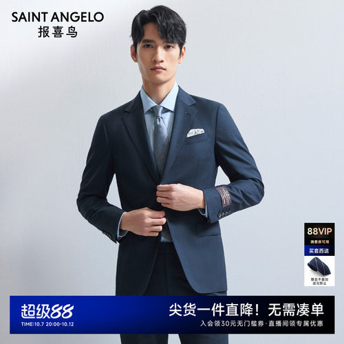 报喜鸟VBC进口100%羊毛西服套装