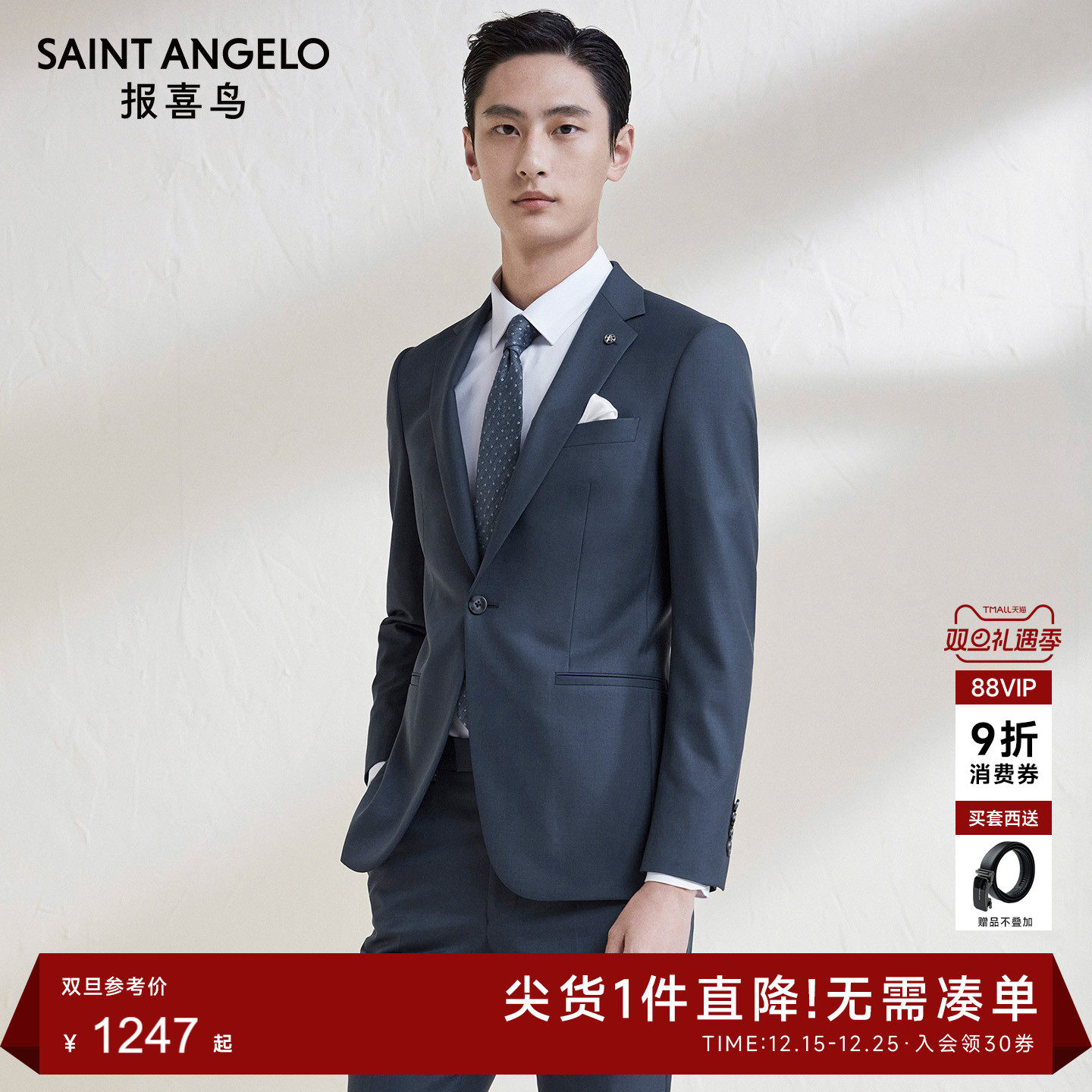 报喜鸟男时尚正装光面西服上衣