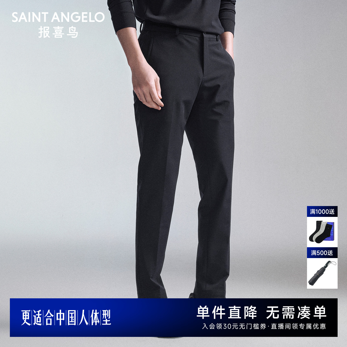报喜鸟秋季新款男士商务休闲运动西裤时尚男裤百搭长裤裤子蓝色男