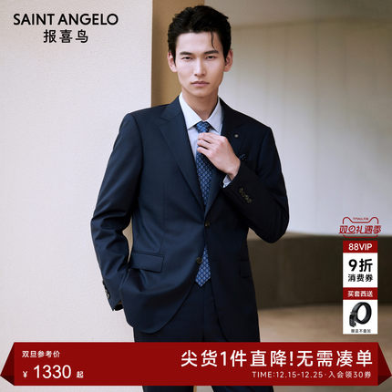 【VBC进口】报喜鸟新款男士商务订婚100%羊毛西服上衣西装西裤男