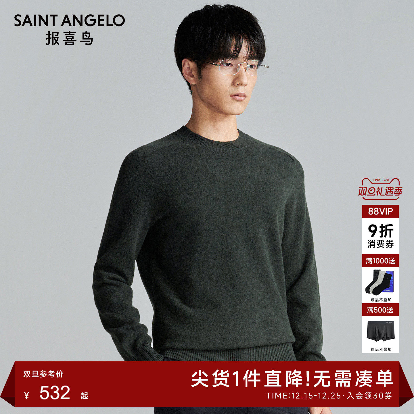 商务休闲毛衣时尚有型优选