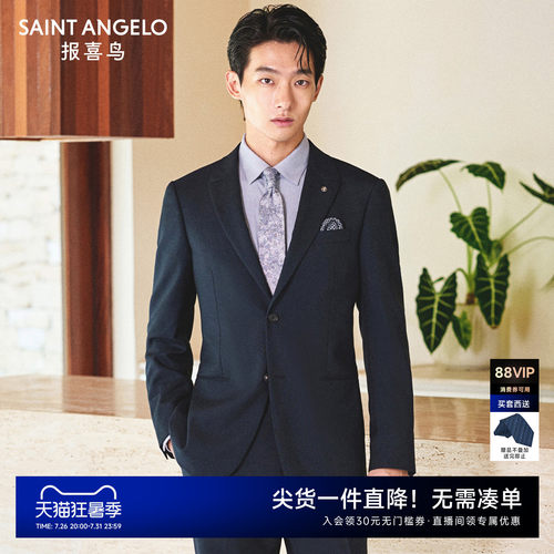 结婚正装西服时尚有型优选