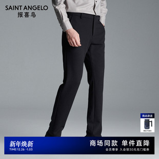 商场同款 时尚 报喜鸟2025秋季 商务休闲男士 潮流百搭休闲裤 新款