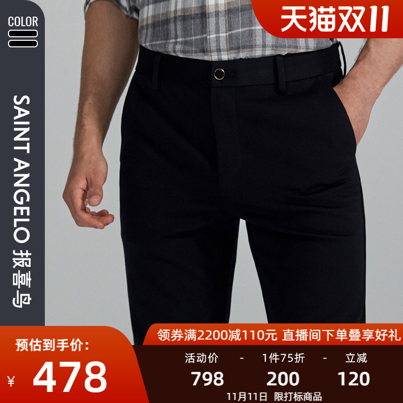 报喜鸟品牌秋季新款男士商务休闲裤直筒中腰微弹深色百搭长裤子男