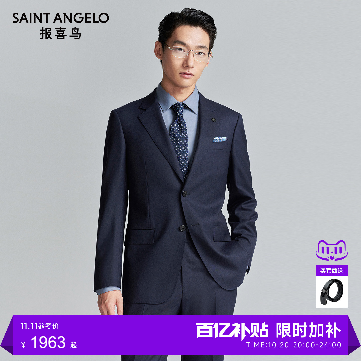 商务正装西服气质优雅优选