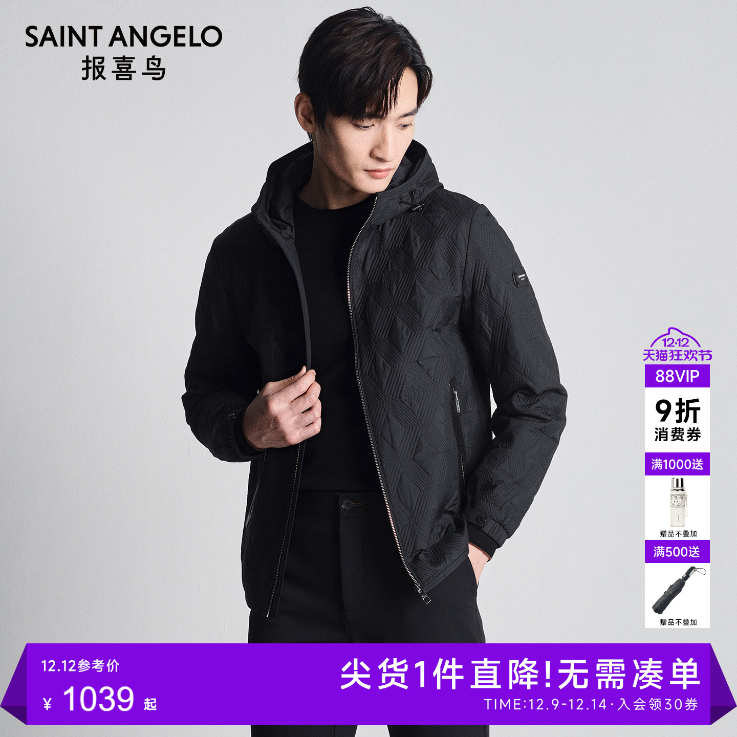 报喜鸟商务休闲连帽棉衣