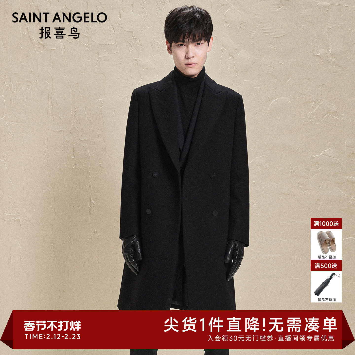 报喜鸟秋冬男士时尚休闲双排扣舒适羊毛亲肤毛呢长款大衣上衣外套