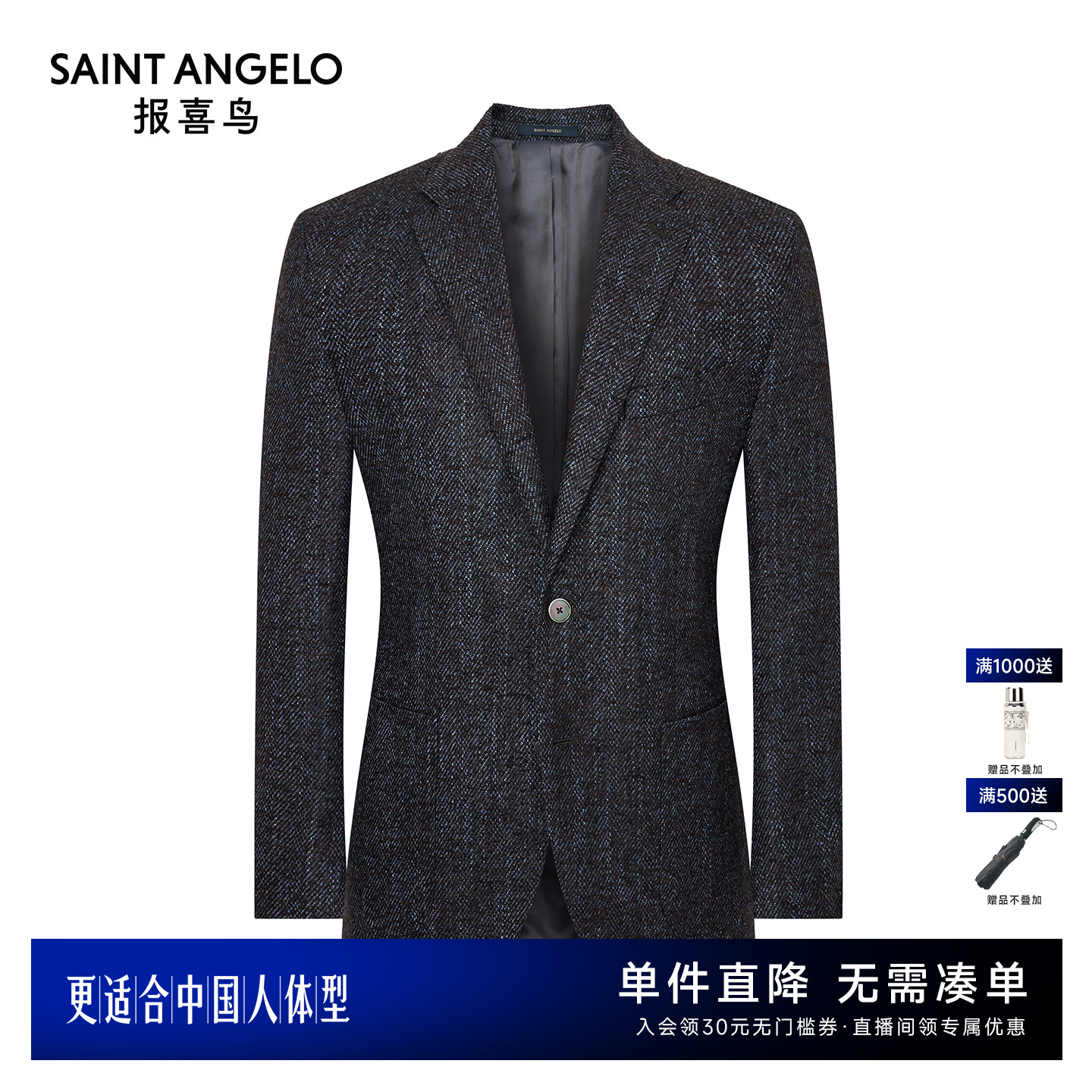 商务正装西服时尚有型优选