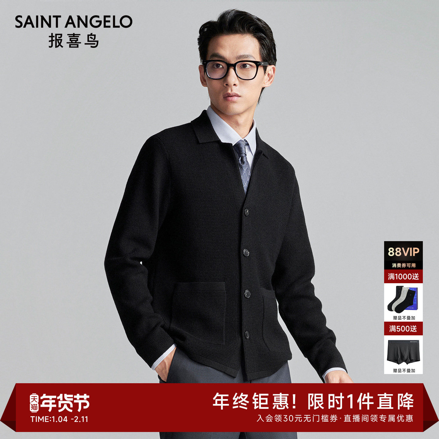 报喜鸟秋季新款男士商务休闲针织开衫外套长袖羊毛衫厚款上衣毛衣,男装,针织衫/毛衣,淘宝优惠券,粉丝福利购,淘宝优惠卷