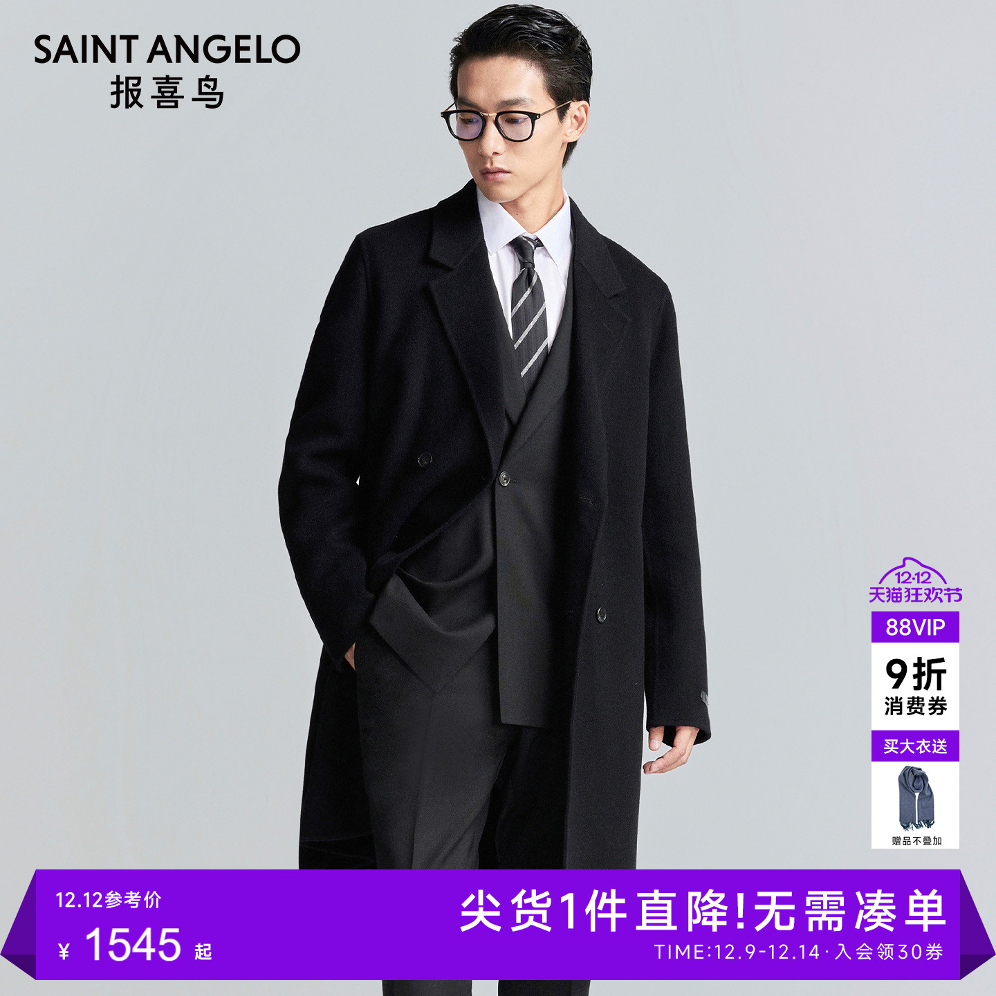 100%羊毛双面呢大衣时尚有型