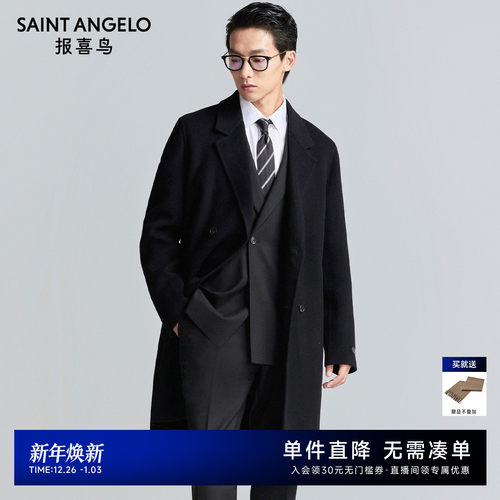 100%羊毛双面呢大衣时尚有型