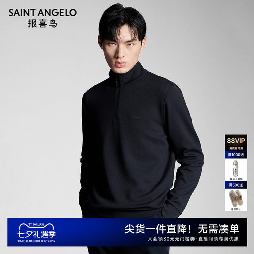 报喜鸟秋季新款长袖T恤