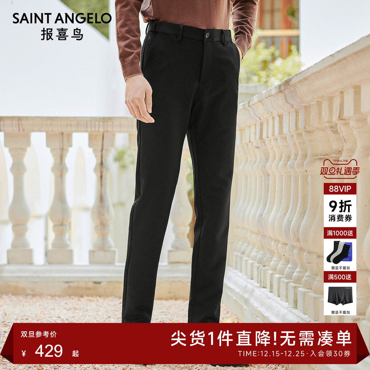 报喜鸟商务休闲休闲裤