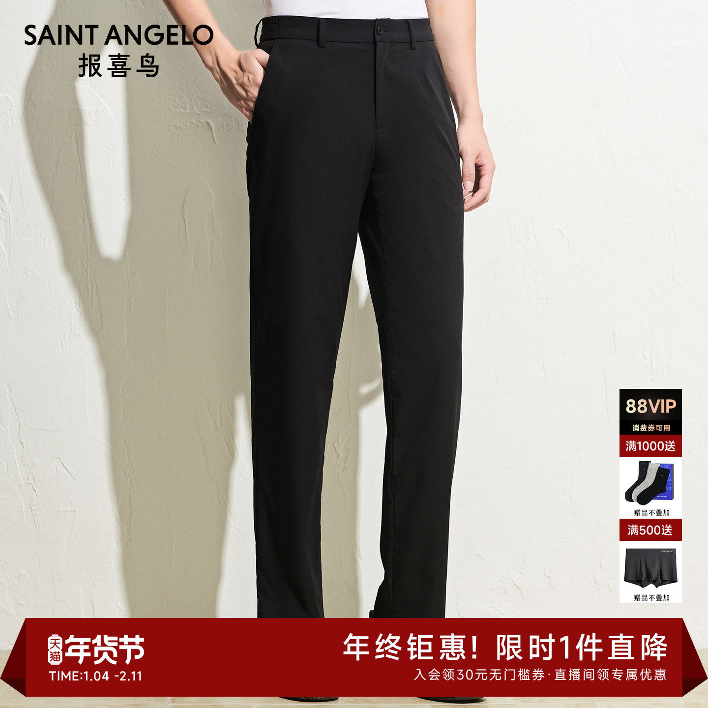 报喜鸟春季新款男士商务休闲运动西裤时尚百搭舒适质感裤子男裤